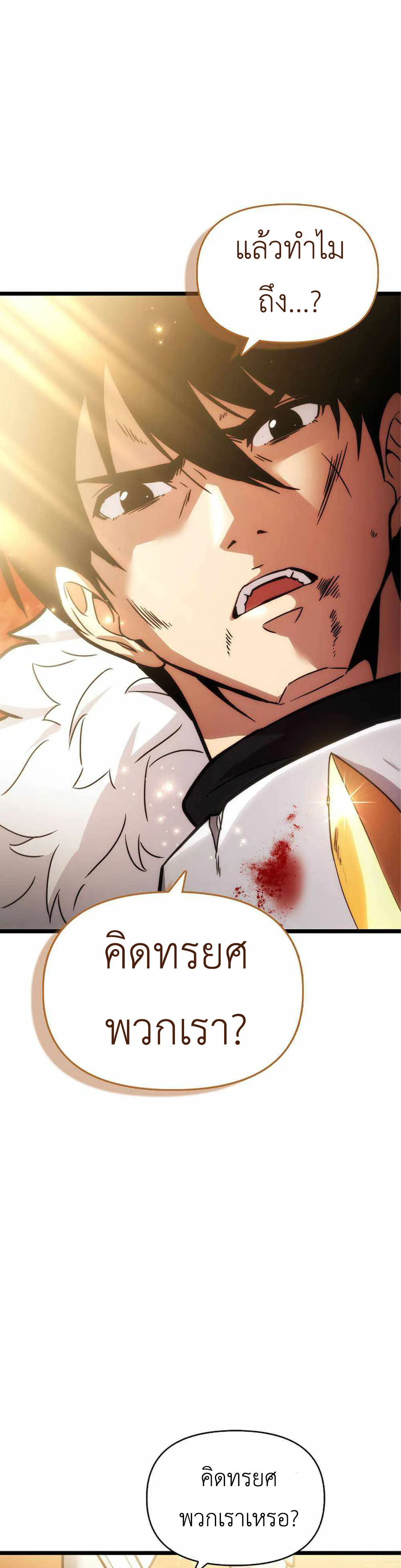 Return of the Ninth-Class Swordmaster : Sword Seeker ตอนที่ 1 หน้า 16