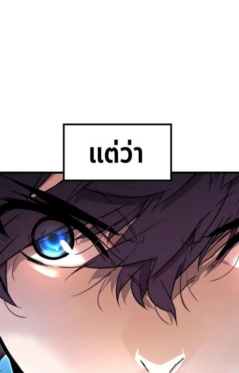 Player of a Fallen Noble Family ตอนที่ 3 หน้า 21