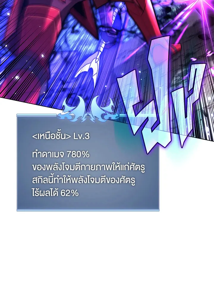 Overgeared ตอนที่ 168 หน้า 94