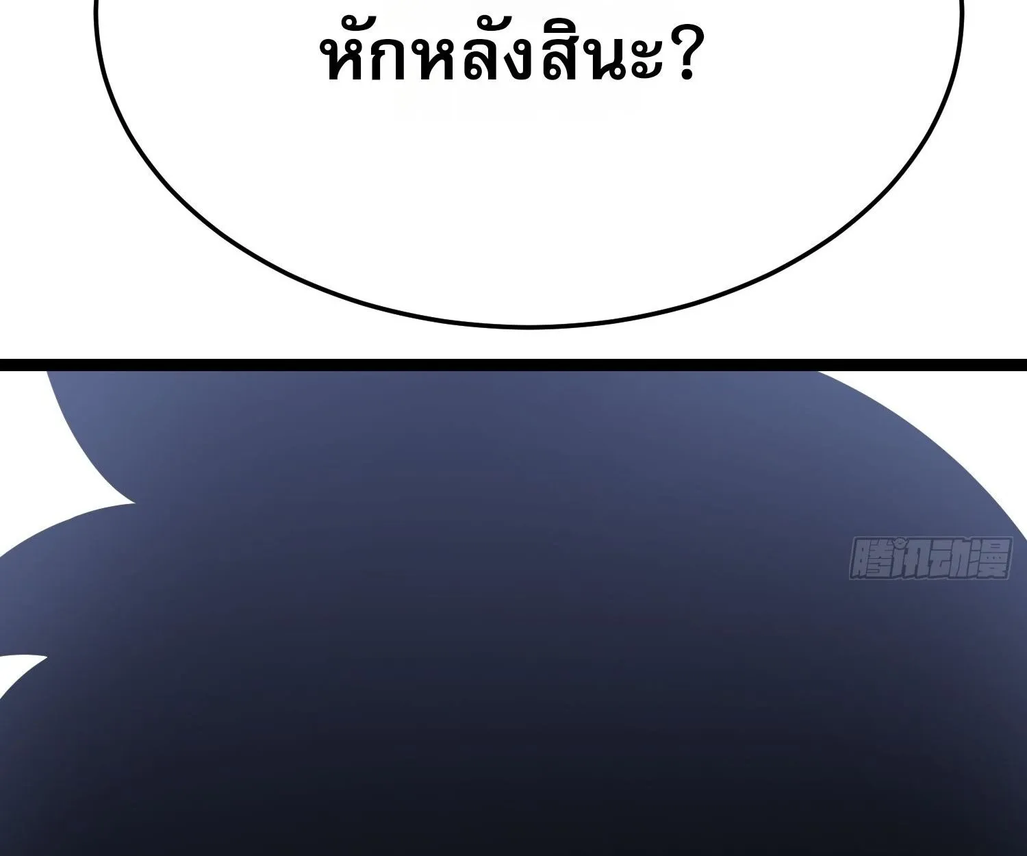 Rebirth My Vengeance Through the Mirror ตอนที่ 24 หน้า 39