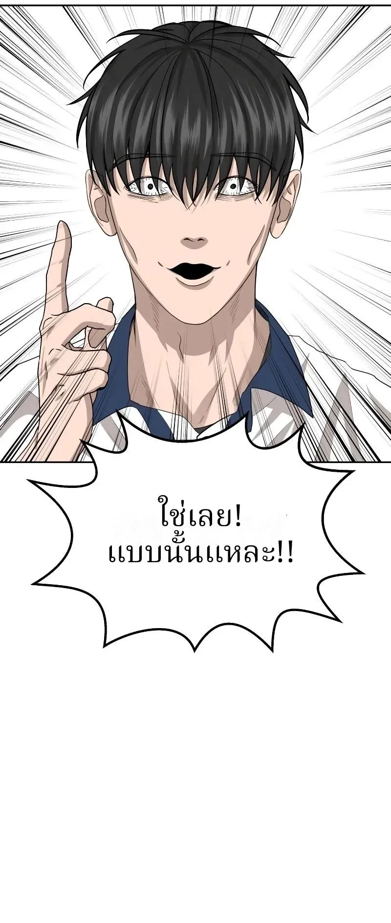 Why You Shouldn’t Enter a Haunted House ตอนที่ 6 หน้า 46