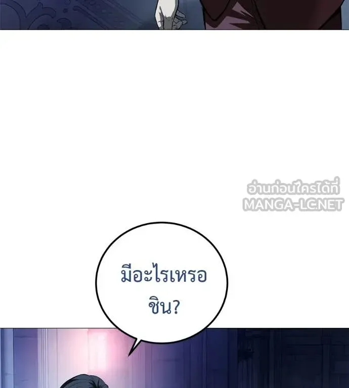 Red Shirt ตอนที่ 18 หน้า 166