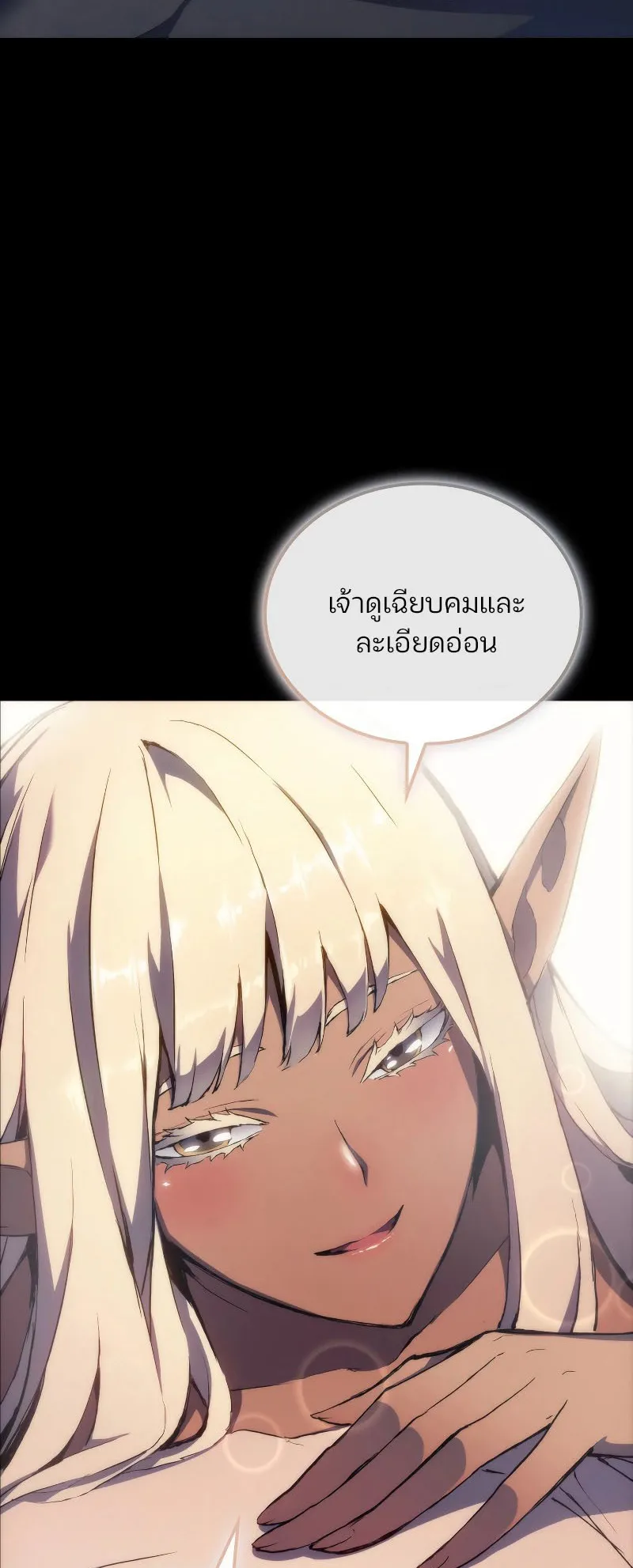 The Indomitable Martial King ตอนที่ 6 หน้า 4