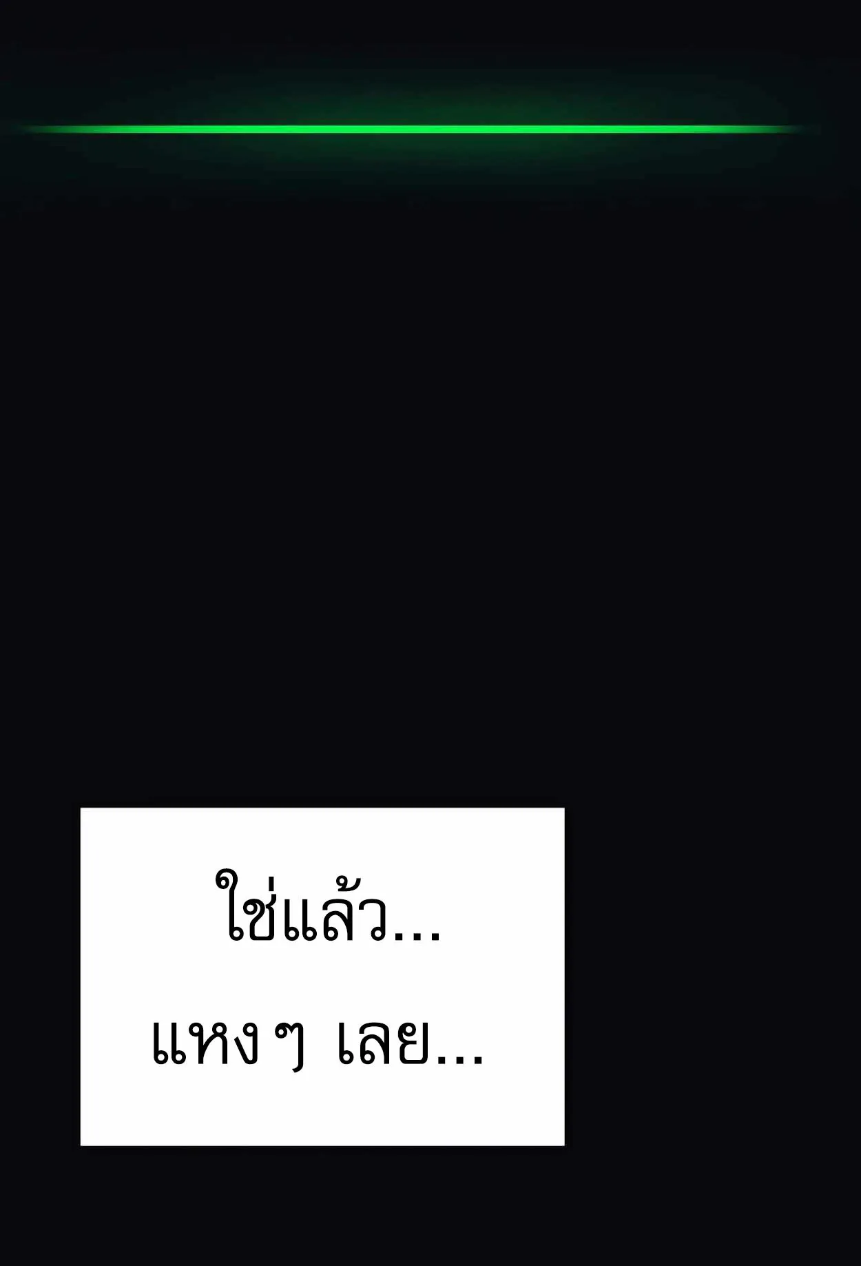 How to Survive as a terminally-ill Dragon ตอนที่ 1 หน้า 74