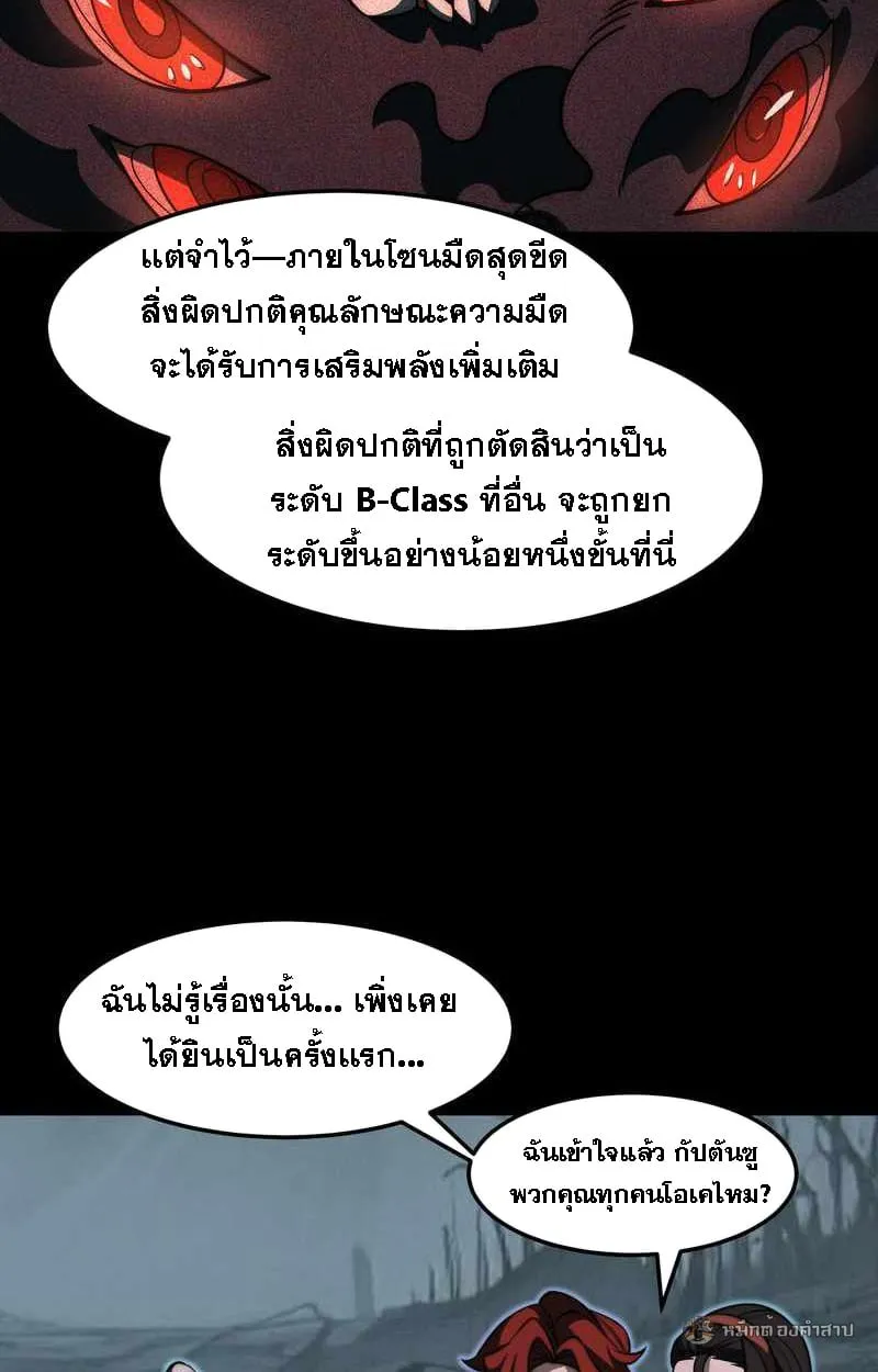 After breaking up with the school beauty, I became a martial arts master ตอนที่ 23 หน้า 23