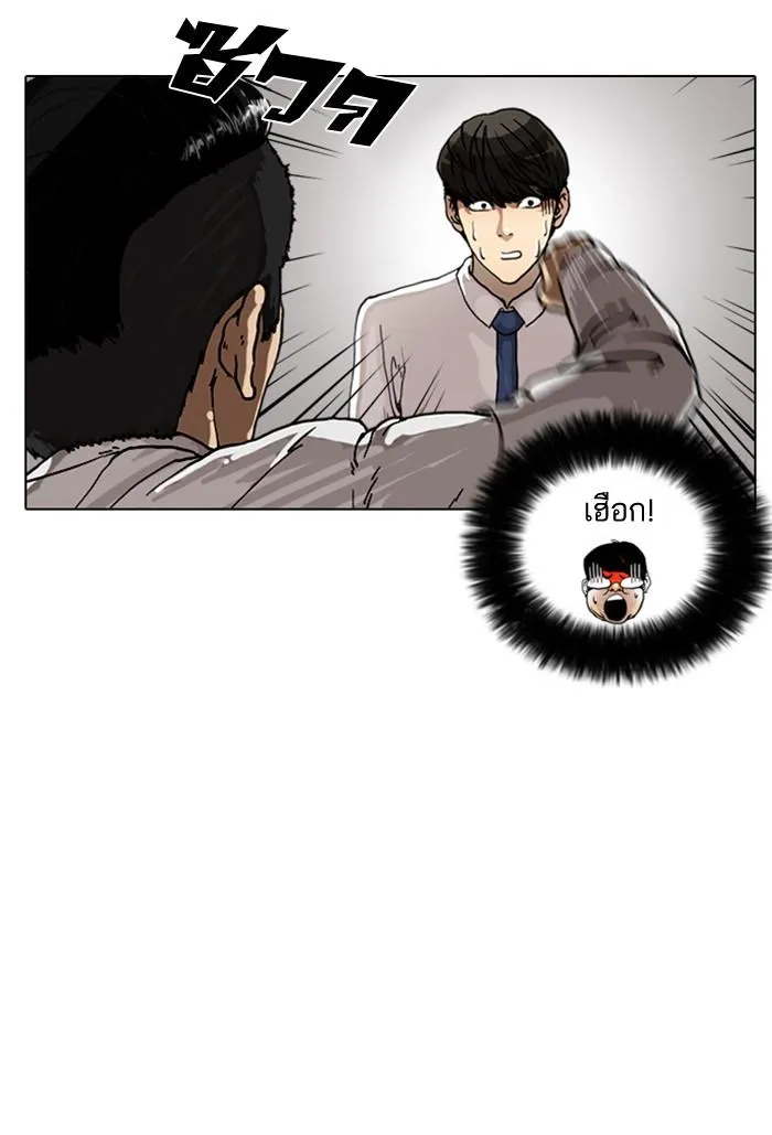 Lookism ตอนที่ 6 หน้า 48
