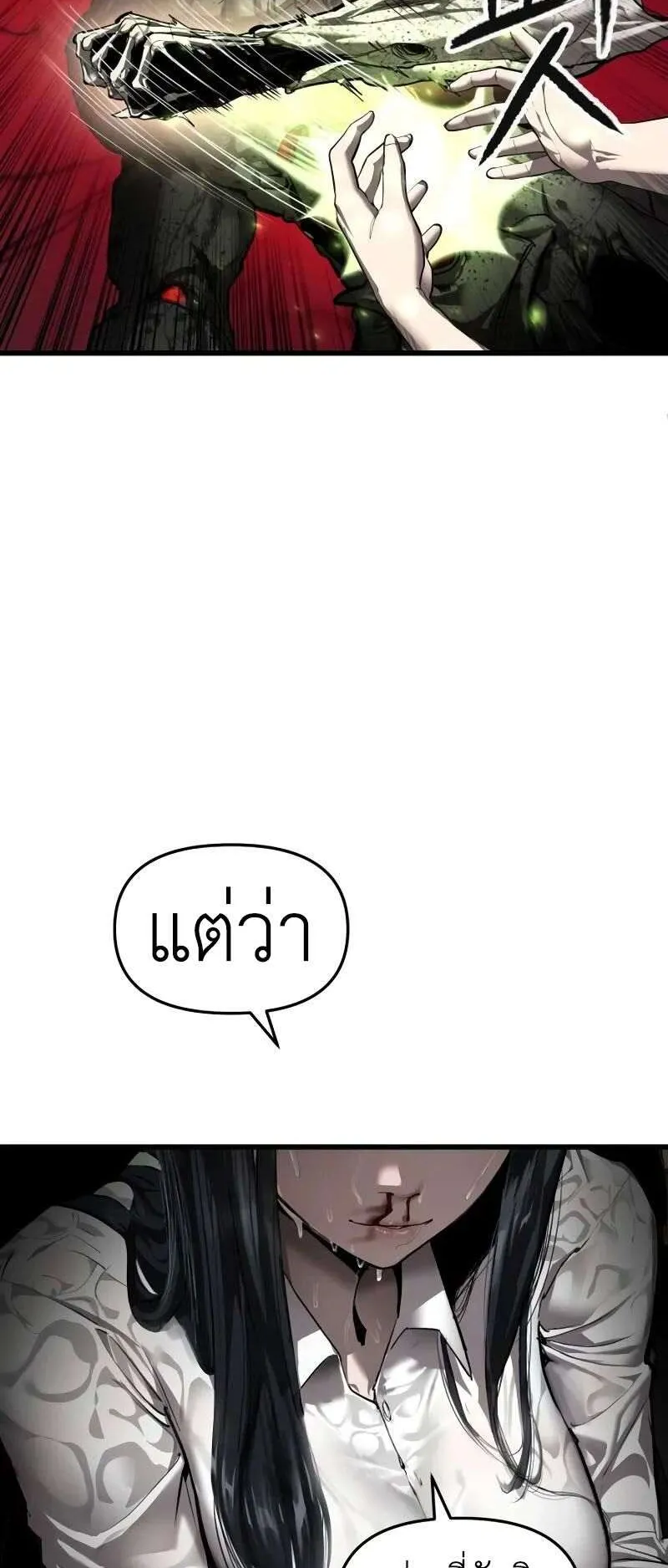 Bones ตอนที่ 6 หน้า 53