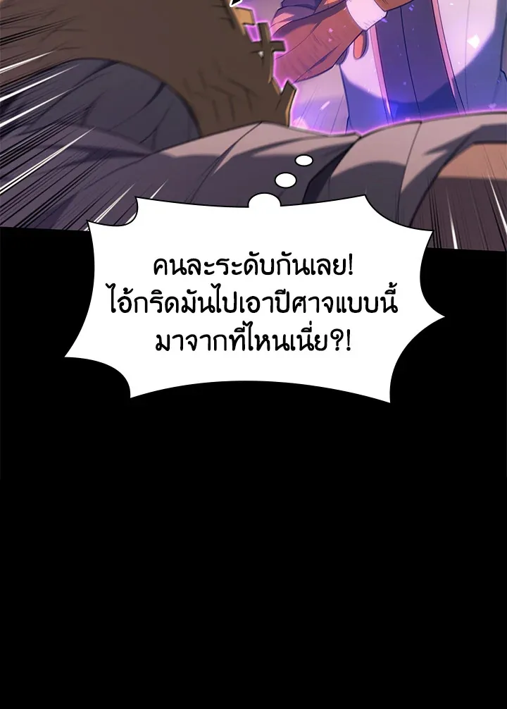Overgeared ตอนที่ 134 หน้า 98