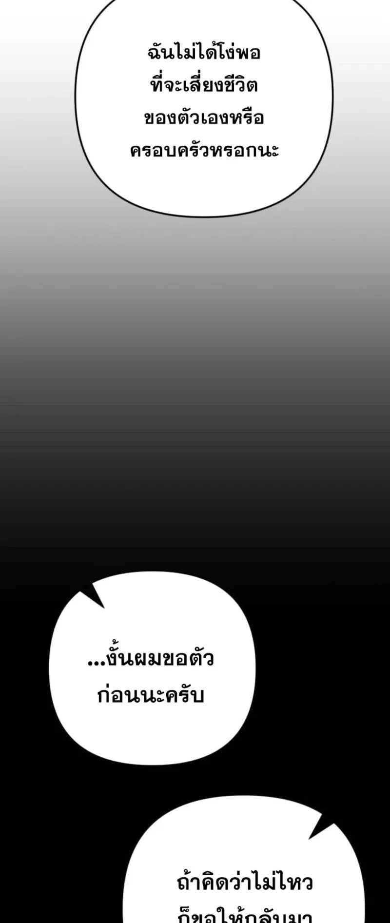 Hiding the logistics center in Apocalypse ตอนที่ 9 หน้า 60