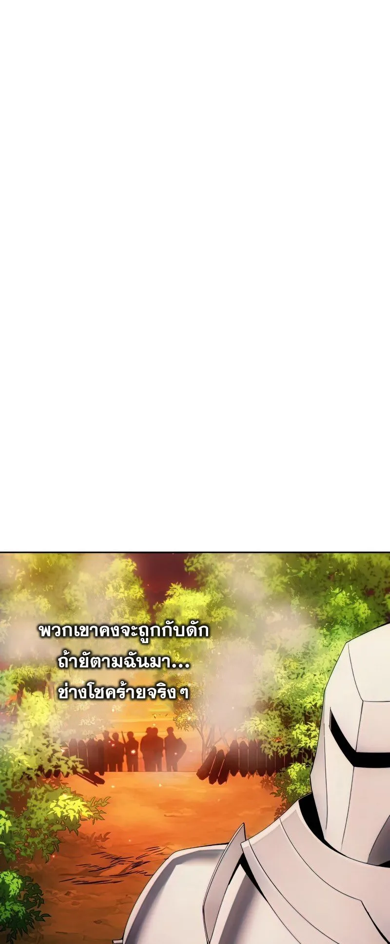 How To Live As a Villain ตอนที่ 42 หน้า 17