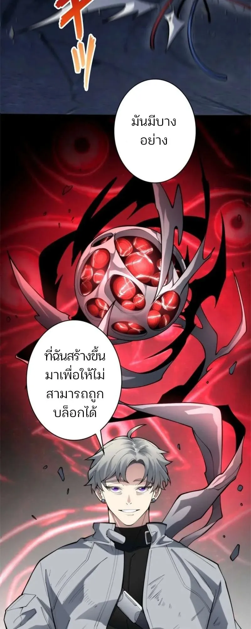 The Chosen SSS-Rank ตอนที่ 34 หน้า 26