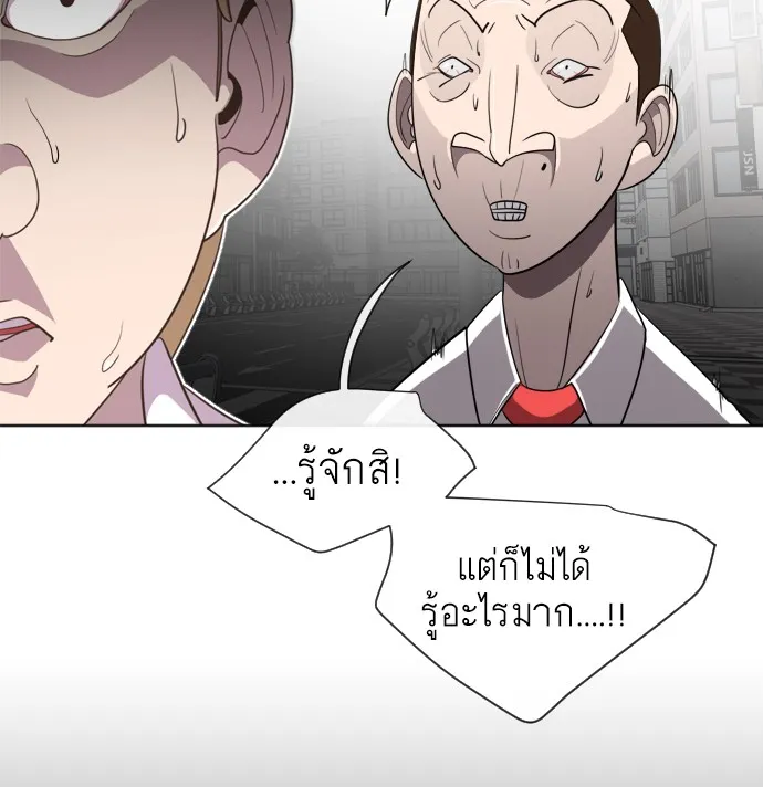 Superhuman Era ตอนที่ 6 หน้า 114