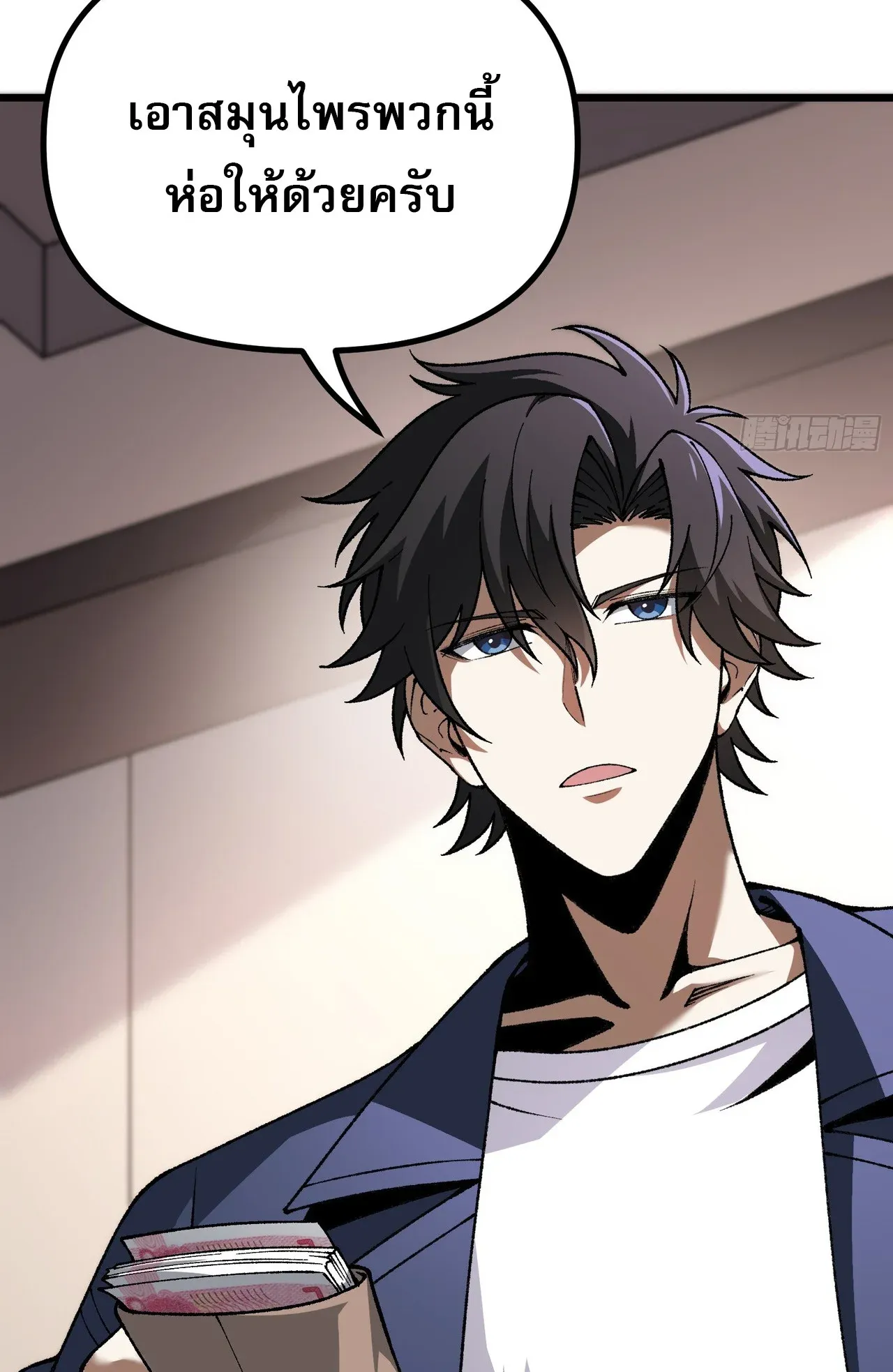 City God Level Grandmaster ตอนที่ 5 หน้า 6
