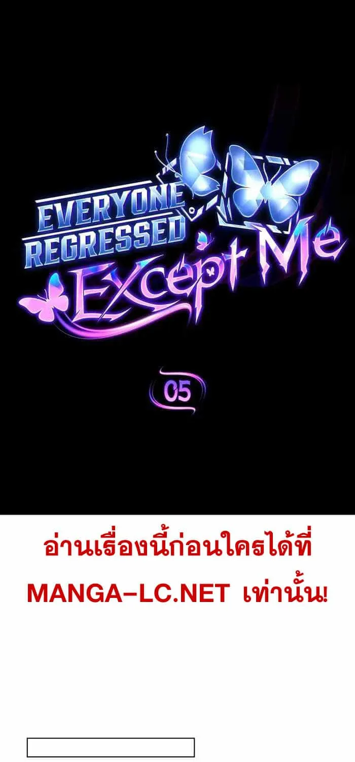 Everyone Regressed Except Me ตอนที่ 5 หน้า 31
