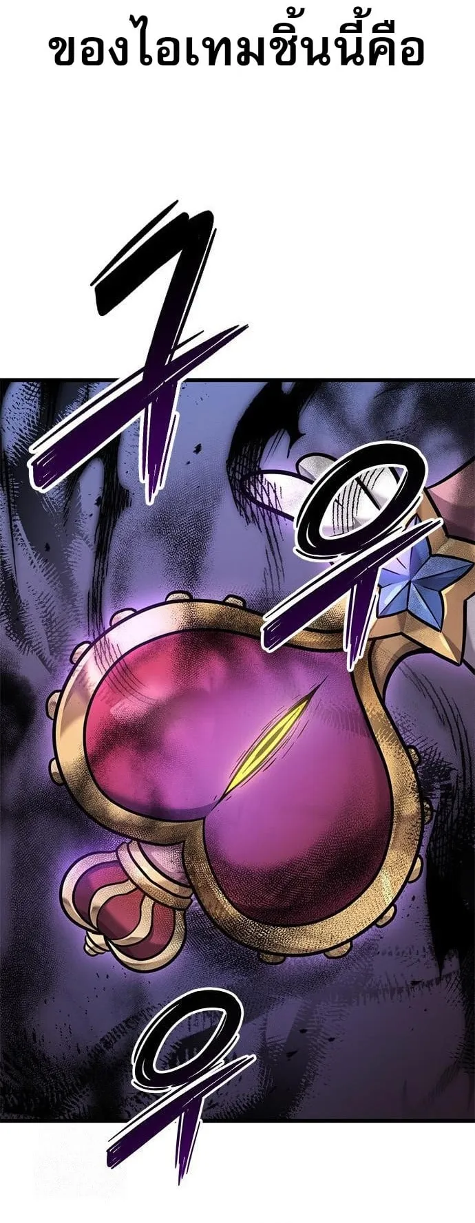 What a Bountiful Harvest, Demon Lord! ตอนที่ 34 หน้า 66