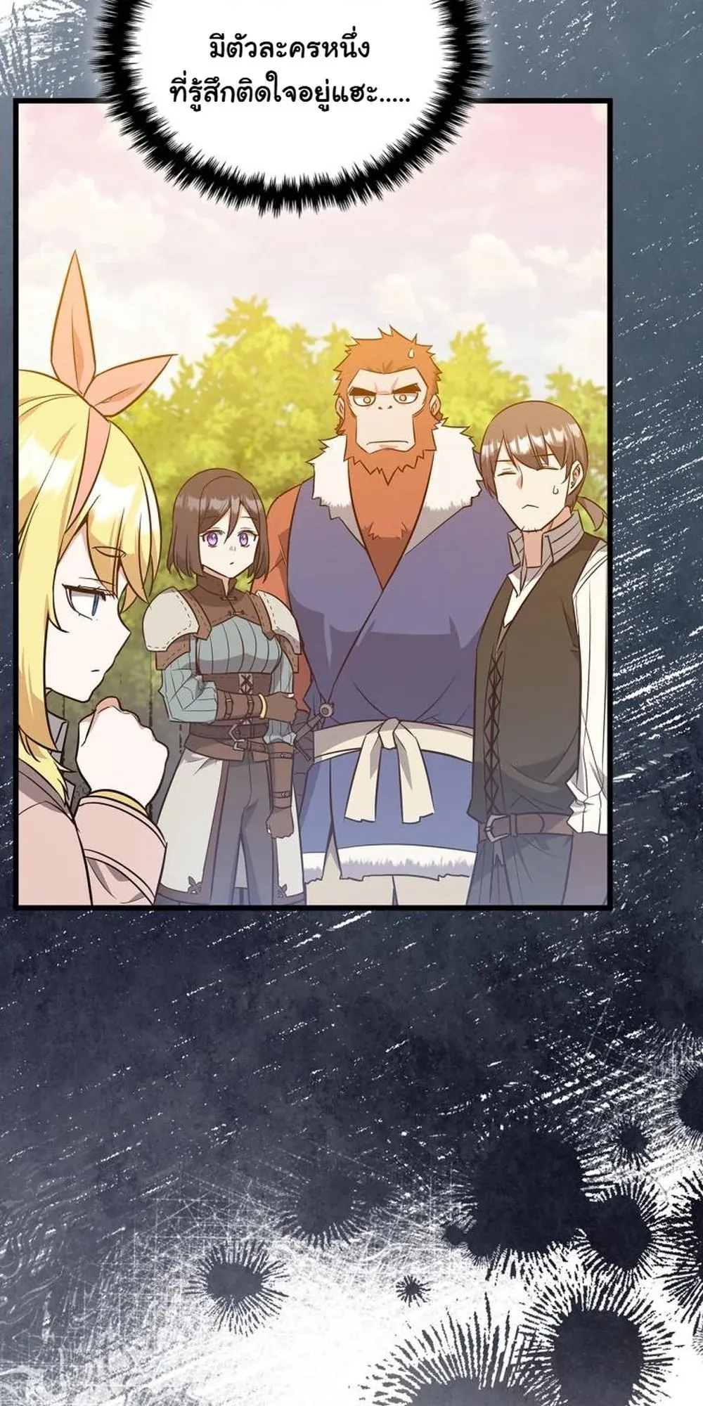 I Became the Academy Villain’s Daughter ตอนที่ 21 หน้า 71