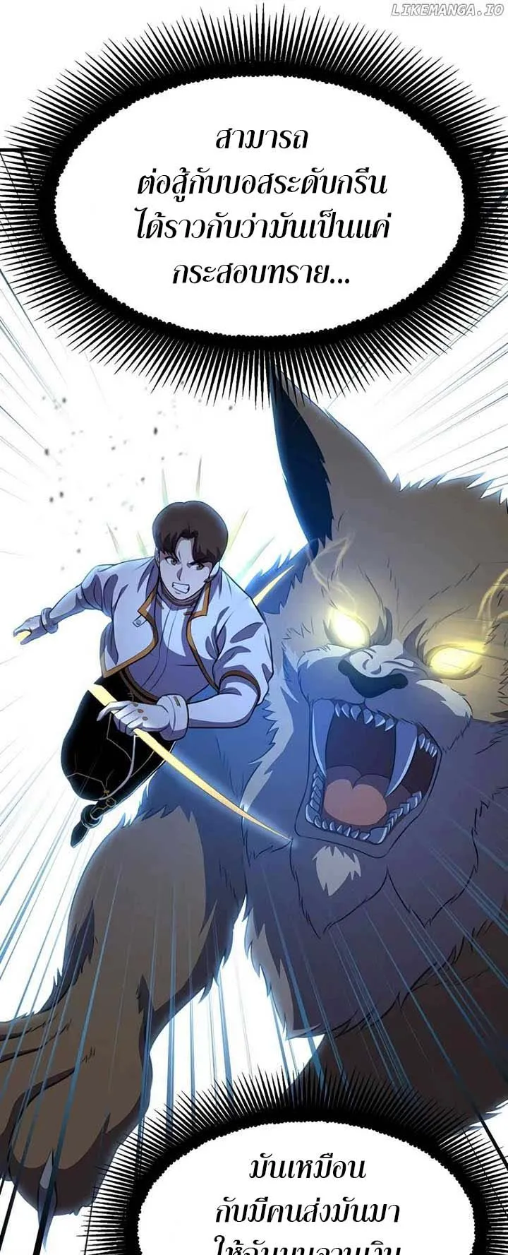 Academy Reincarnation Hero การหวนคืนของวีรบุรุษแห่งสถาบัน ตอนที่ 11 หน้า 51