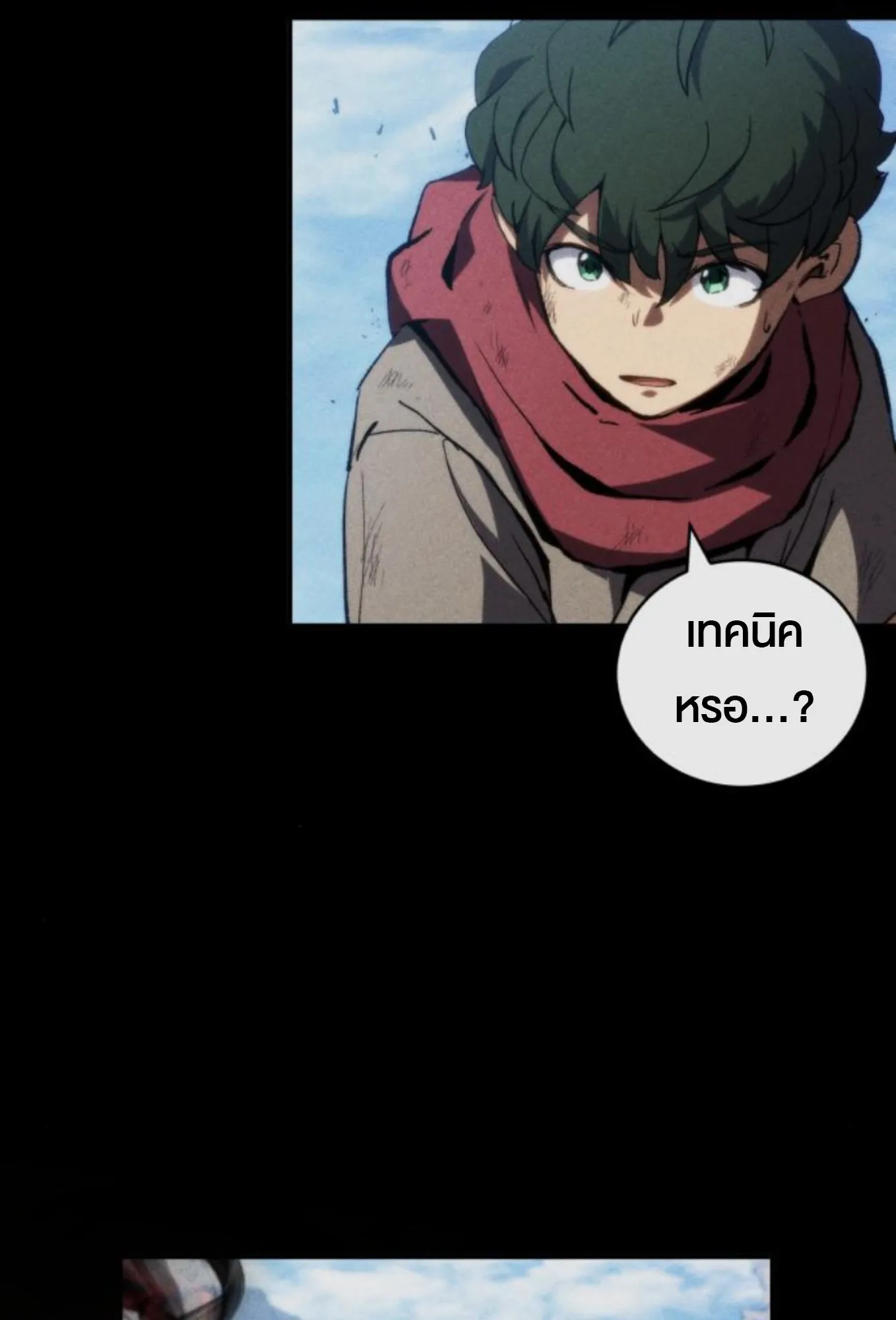Wild Ranker ตอนที่ 7 หน้า 21