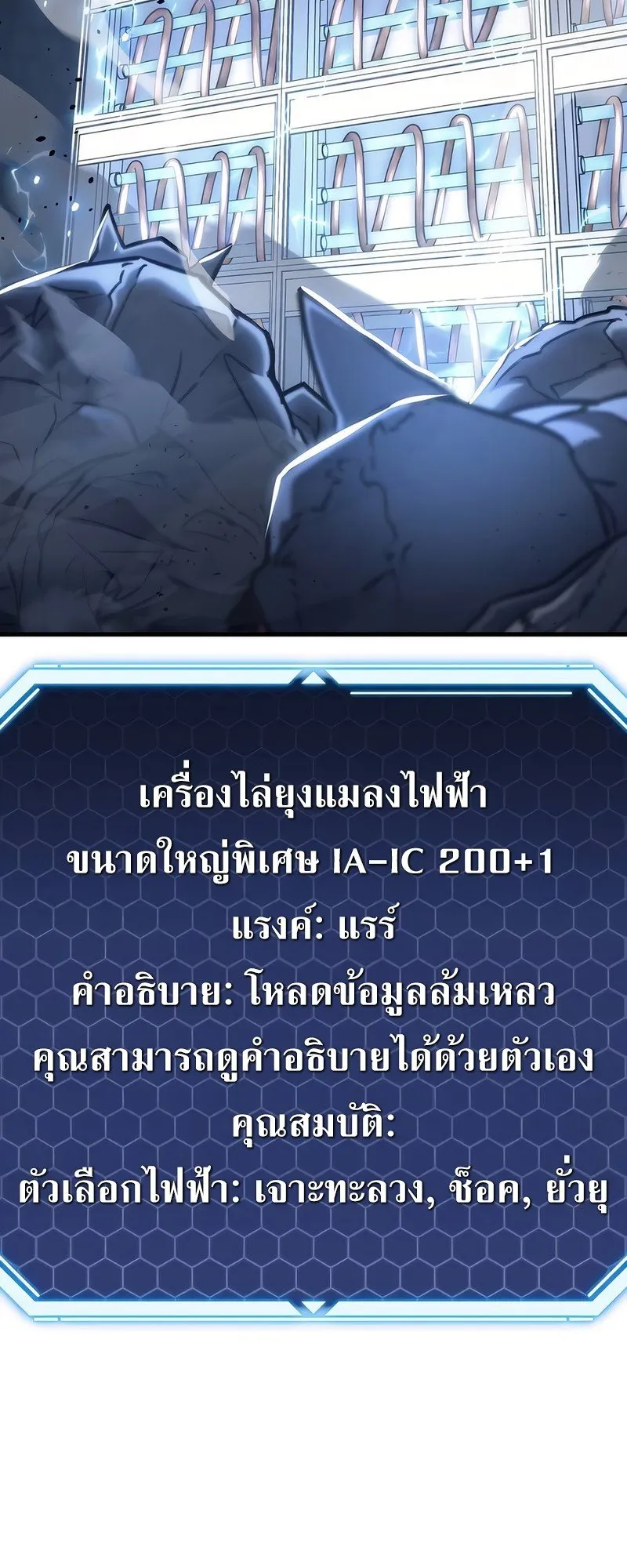 Hiding the logistics center in Apocalypse ตอนที่ 20 หน้า 41