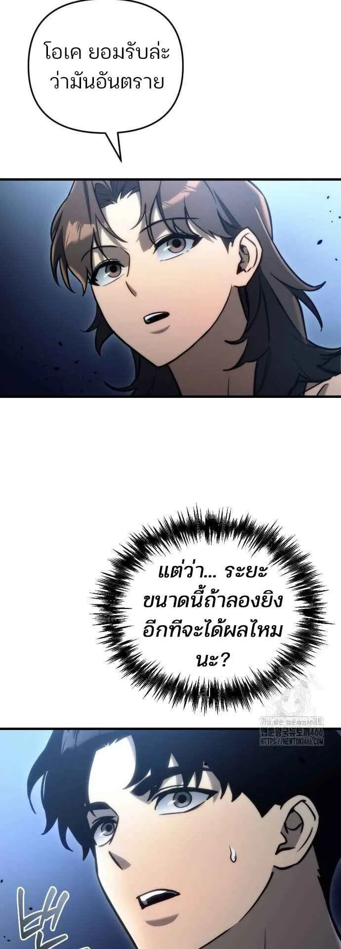 Hiding the logistics center in Apocalypse ตอนที่ 21 หน้า 30