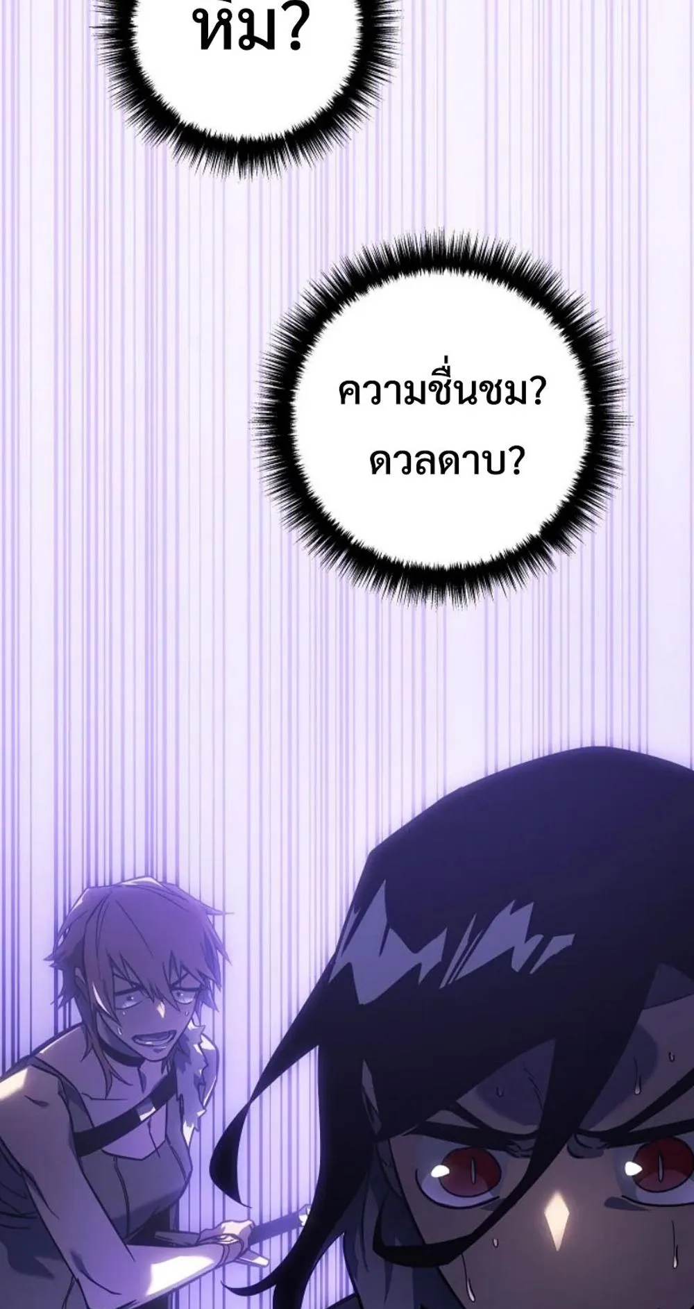 Regressing as the Reincarnated Bastard of the Sword Clan ตอนที่ 5 หน้า 117