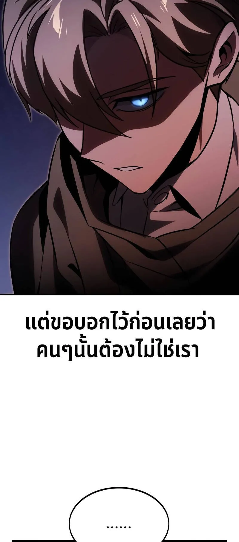 The Extra’s Academy Survival Guide ตอนที่ 15 หน้า 23