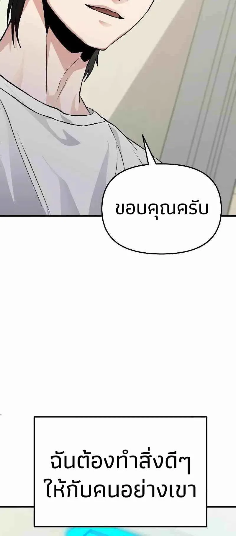 Absolute Person in Every Corner ตอนที่ 6 หน้า 76
