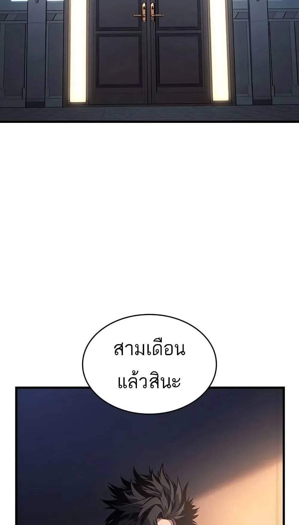 Bad Born Blood ตอนที่ 11 หน้า 40