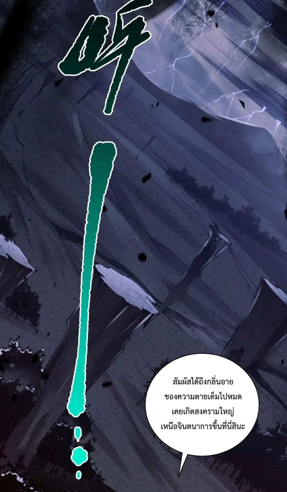 Disastrous Necromancer ตอนที่ 11 หน้า 36
