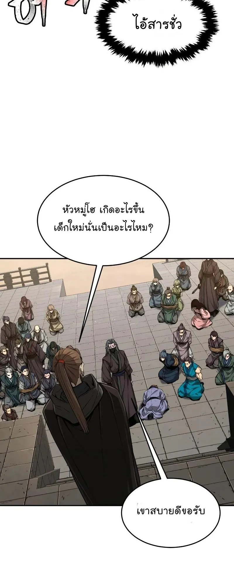 Absolute Sword Sense ตอนที่ 6 หน้า 4