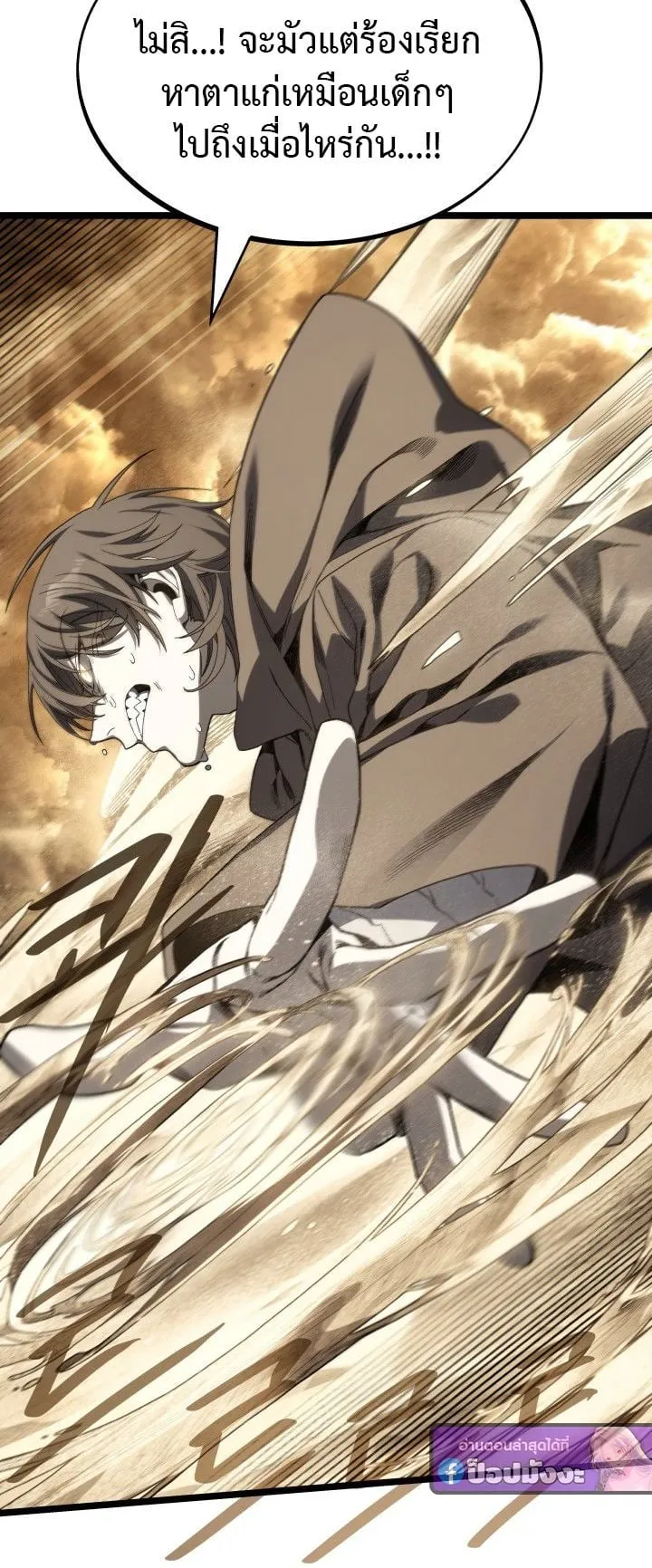 Sandmancer of the Scorched Desert จอมเวททรายแห่งทะเลทรายอันมอดไหม้ ตอนที่ 16 หน้า 33