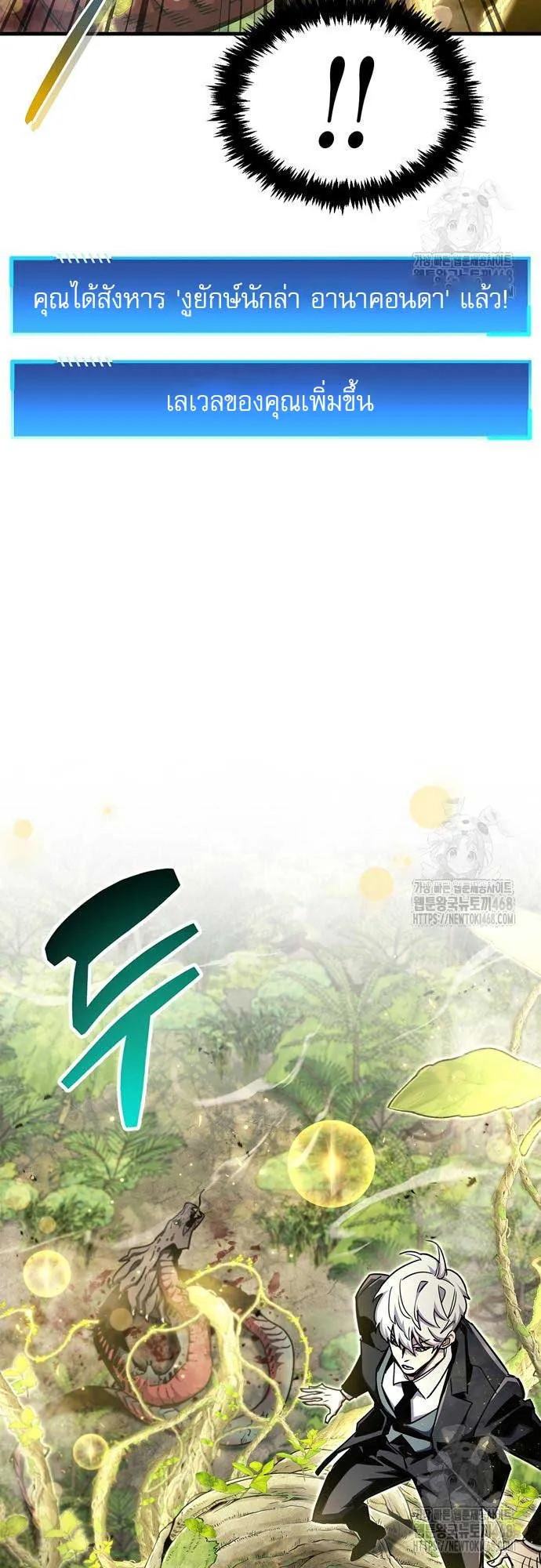 The Player Hides His Past ตอนที่ 65 หน้า 19
