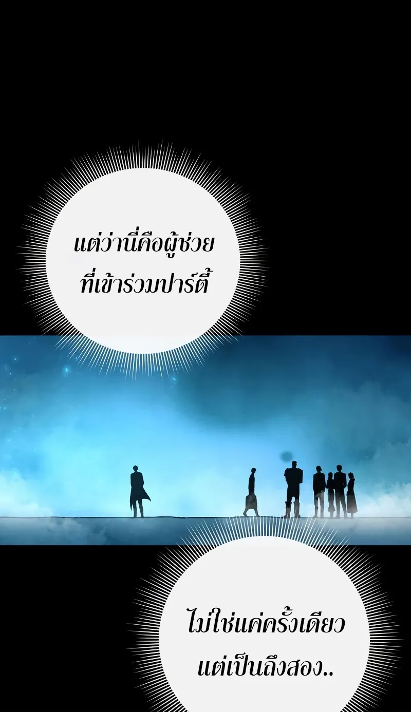 Weapon Maker ตอนที่ 3 หน้า 83