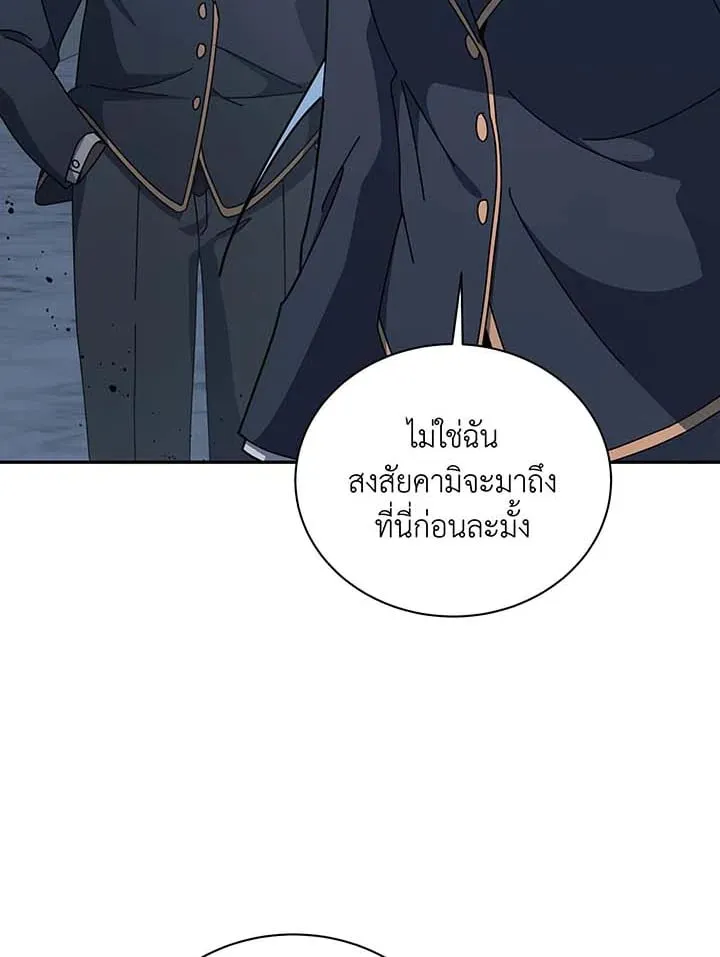 Necromancer Academy’s Genius Summoner Chapter 145 หน้า 116