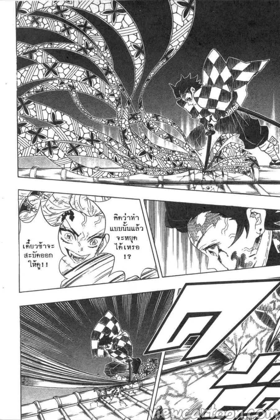 Kimetsu no yaiba ตอนที่ 82 หน้า 6