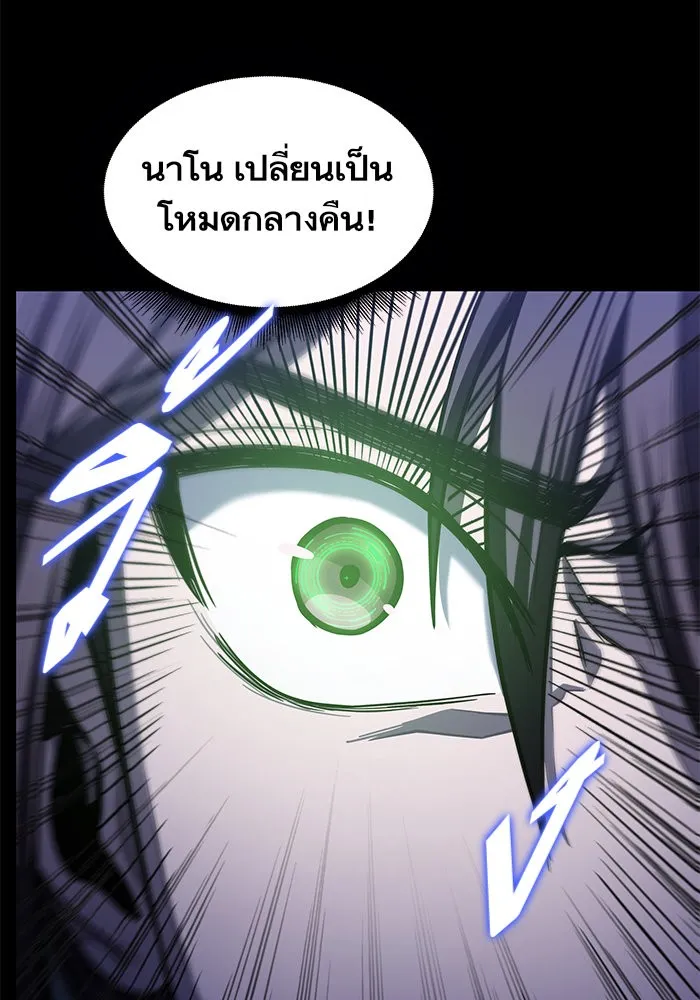 Nano Machine Chapter 23 หน้า 48
