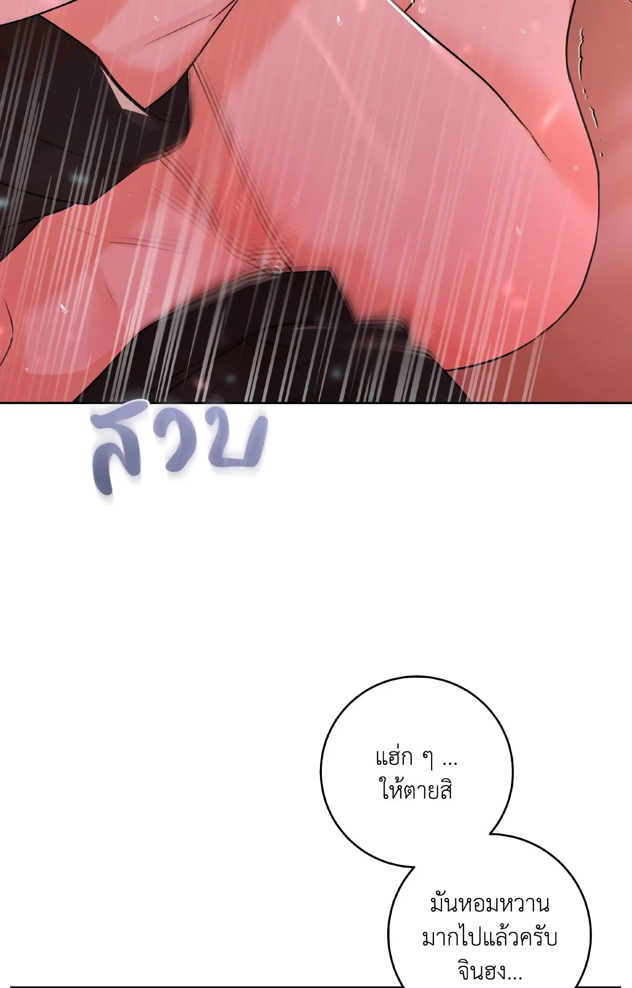 CAMBOY BUNNY (R+) ตอนที่ 27.04 หน้า 41