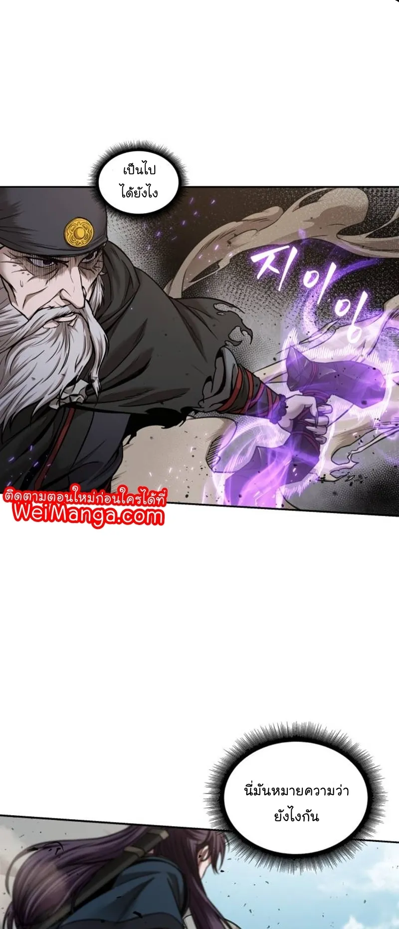 Nano Machine Chapter 80 หน้า 37
