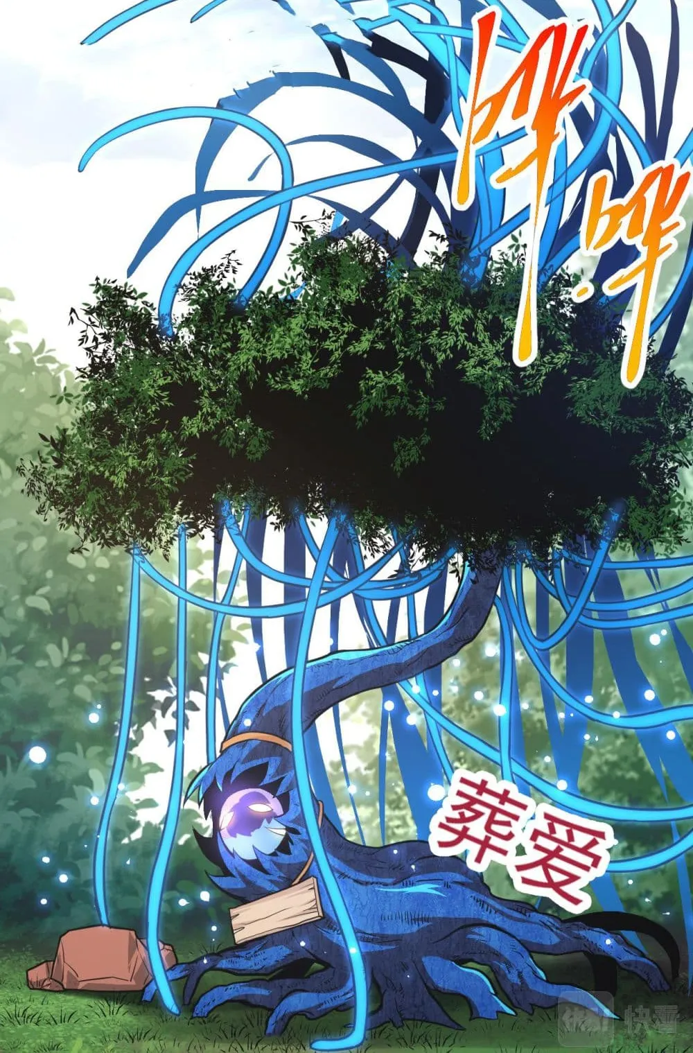 Evolution Begins With A Big Tree ตอนที่ 1 หน้า 36