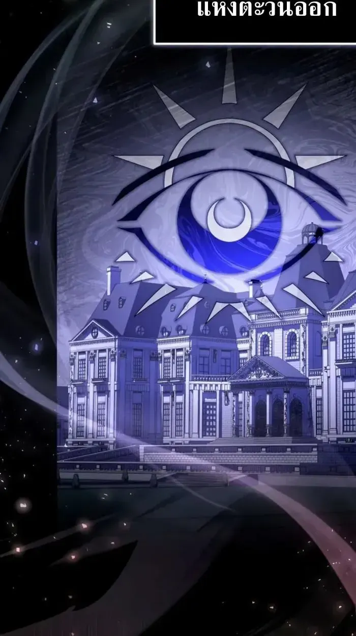 Raising Villains the Right Way ตอนที่ 6 หน้า 48