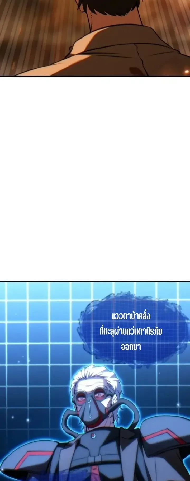 Transcendence Due To A System Error ตอนที่ 2 หน้า 4