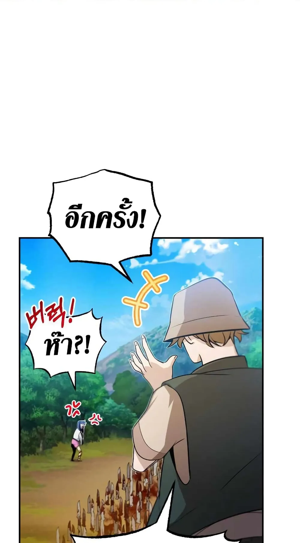 Genius of the Unique Lineage ตอนที่ 3 หน้า 84