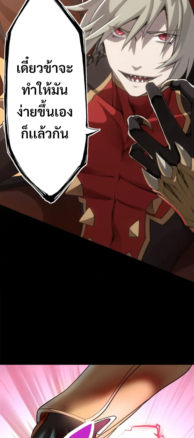 God Killing ตอนที่ 1 หน้า 26