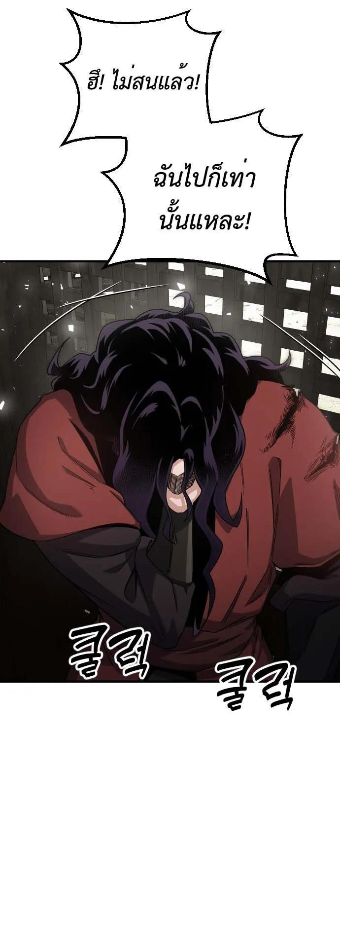 The Genius Girl Who Hides the Martial World’s Public Enemy ตอนที่ 1 หน้า 99