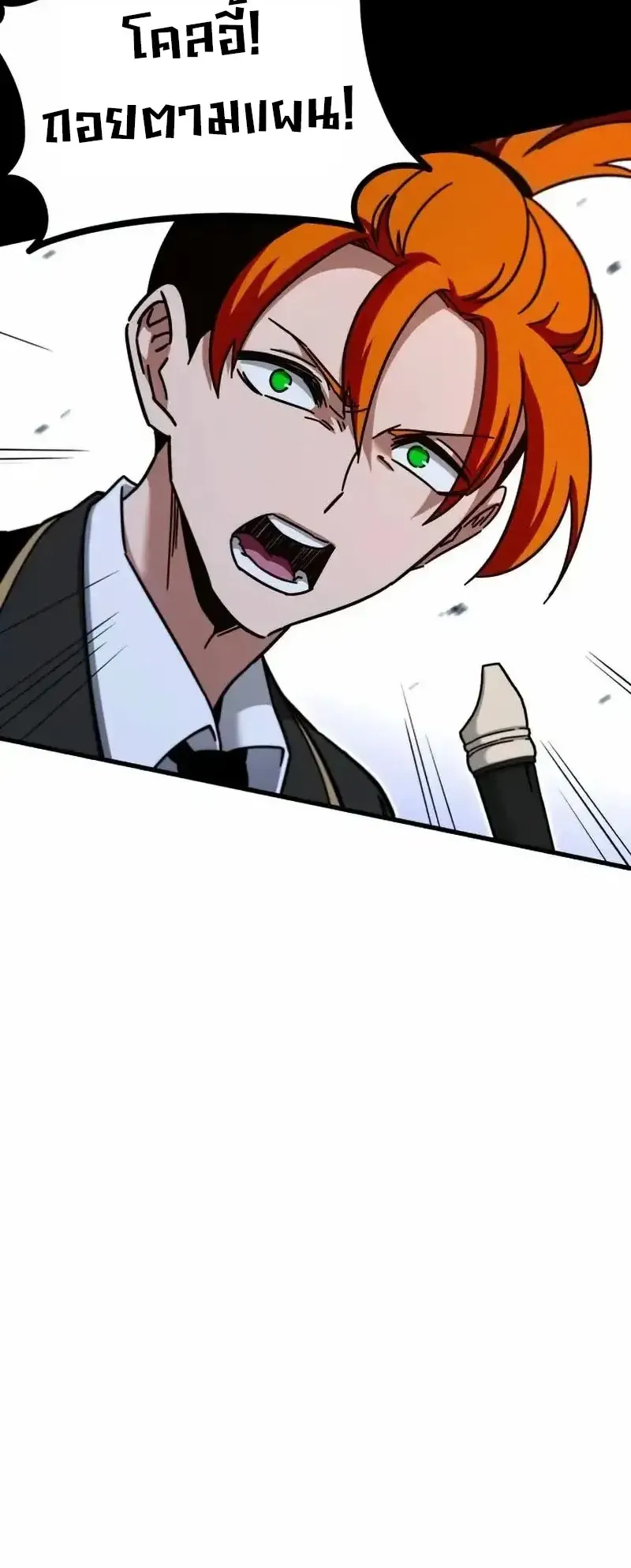 I Took Over The Academy With a Single Sashimi Knife ตอนที่ 29 หน้า 72