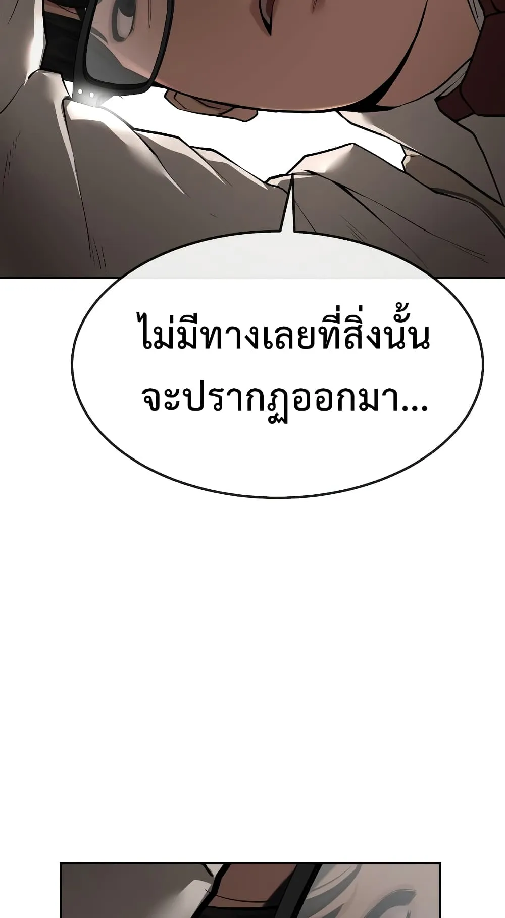Quest Supremacy ตอนที่ 1 หน้า 26