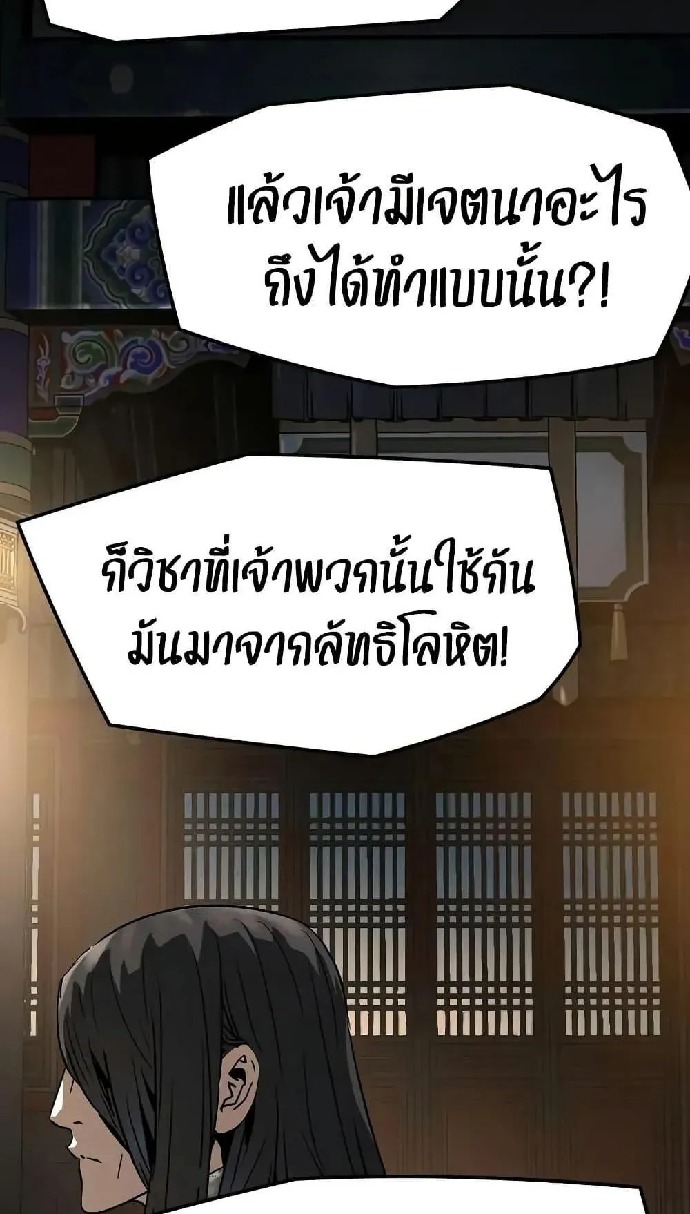 Absolute Regression ตอนที่ 74 หน้า 122