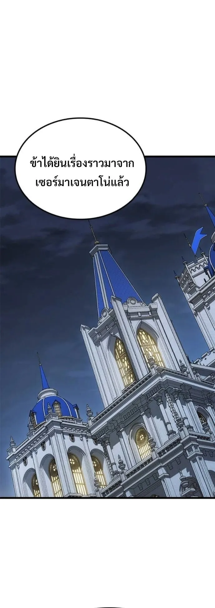 What a Bountiful Harvest, Demon Lord! ตอนที่ 53 หน้า 16