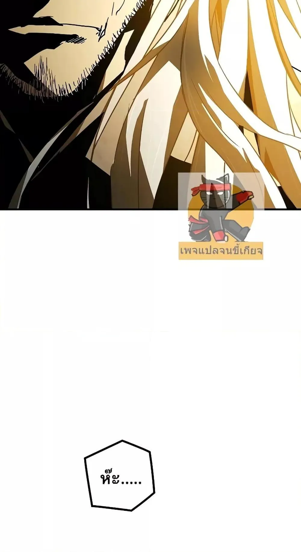 Absolute Regression ตอนที่ 1 หน้า 73