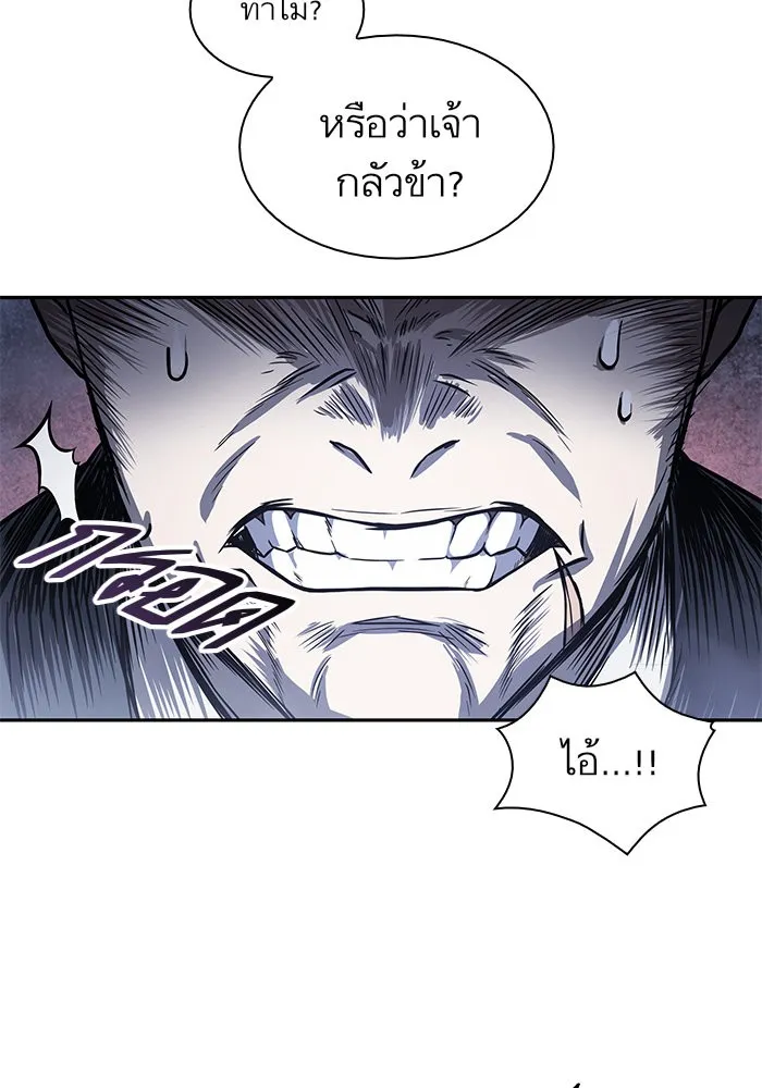 Nano Machine Chapter 22 หน้า 24